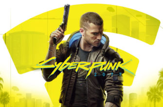 cyberpunk 2077 stadia